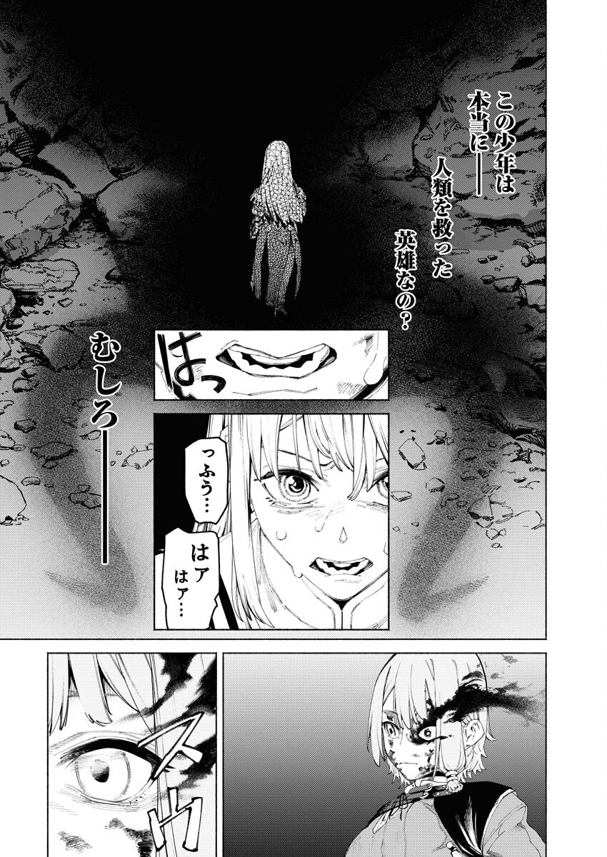 Yuusha-goroshi no Hanayome - Chapter 3 - Page 12