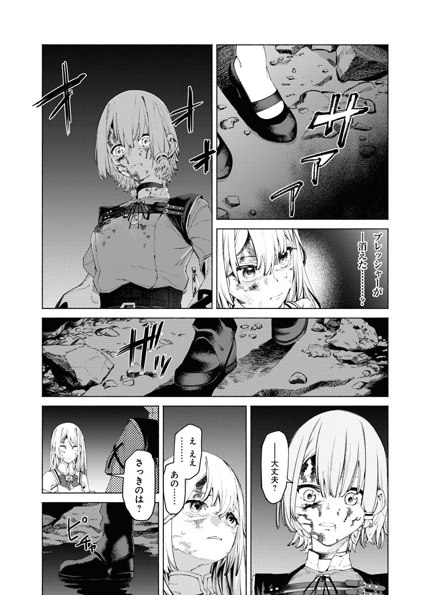 Yuusha-goroshi no Hanayome - Chapter 3 - Page 13