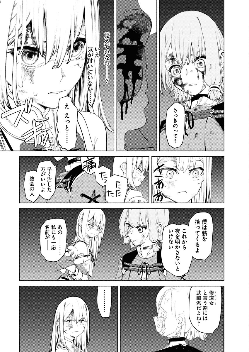 Yuusha-goroshi no Hanayome - Chapter 3 - Page 14
