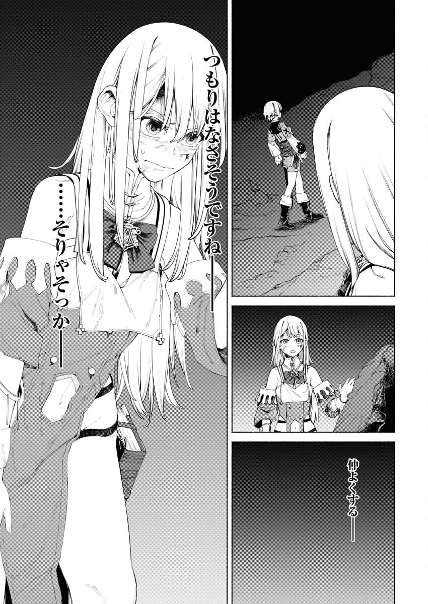 Yuusha-goroshi no Hanayome - Chapter 3 - Page 15