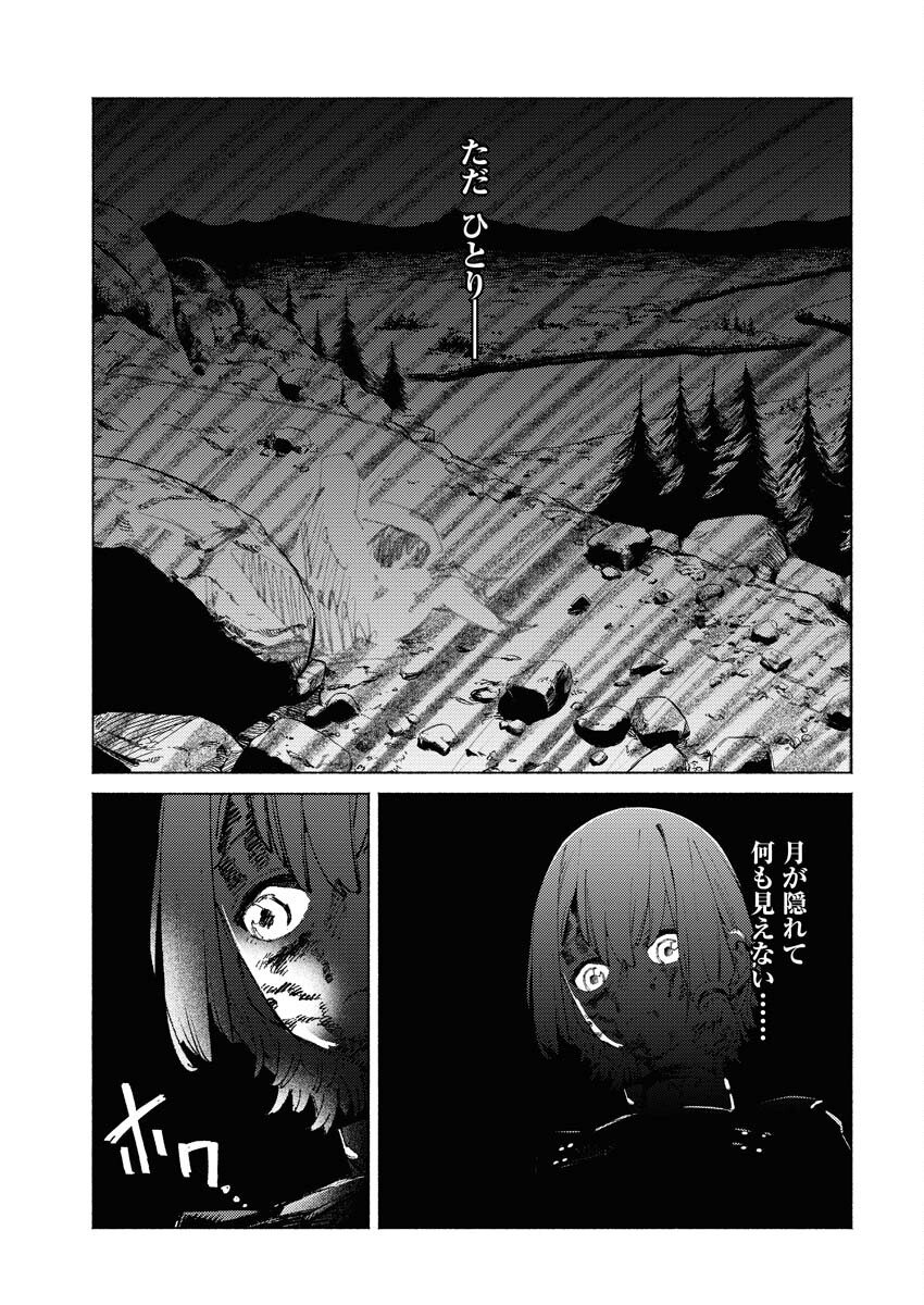 Yuusha-goroshi no Hanayome - Chapter 3 - Page 19