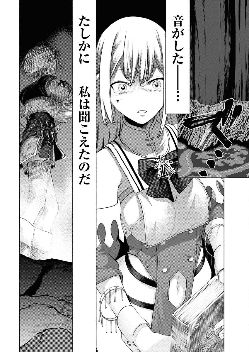 Yuusha-goroshi no Hanayome - Chapter 3 - Page 2