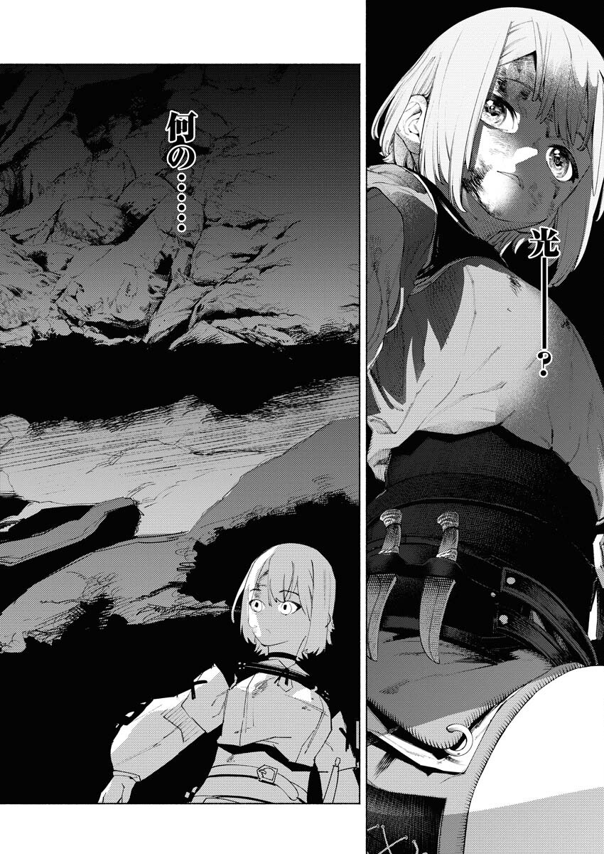 Yuusha-goroshi no Hanayome - Chapter 3 - Page 20