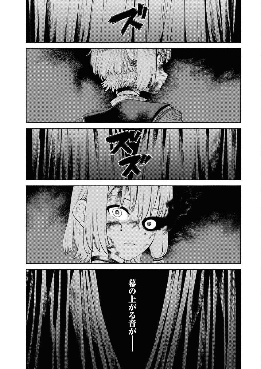 Yuusha-goroshi no Hanayome - Chapter 3 - Page 3