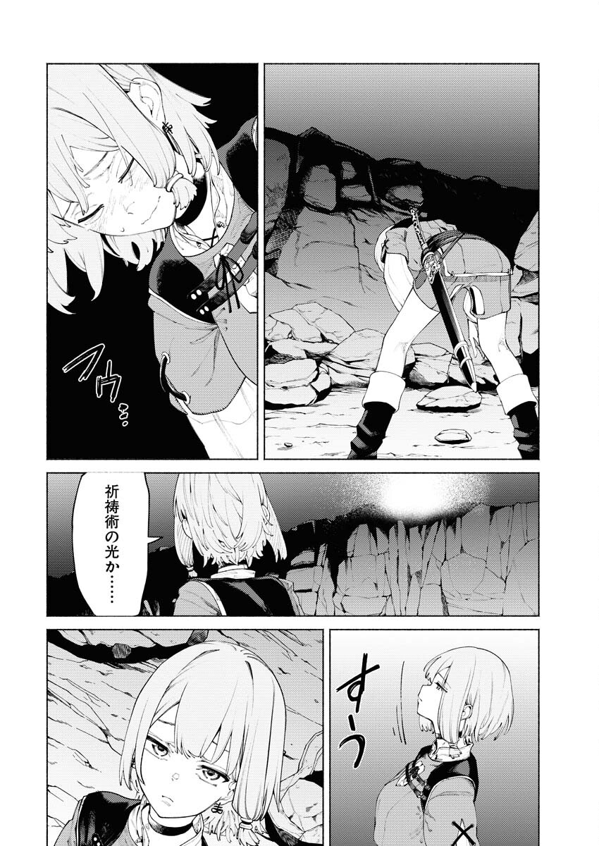 Yuusha-goroshi no Hanayome - Chapter 4 - Page 2