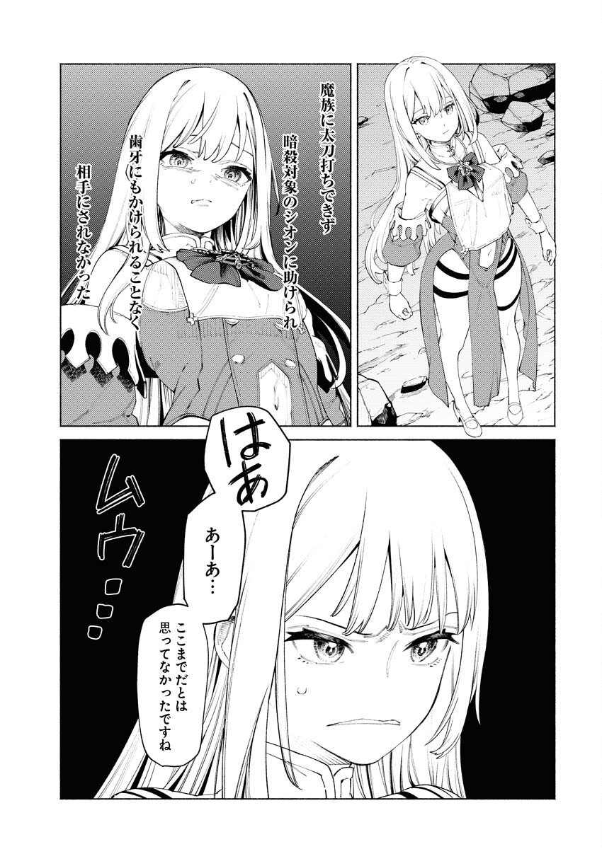 Yuusha-goroshi no Hanayome - Chapter 4 - Page 3