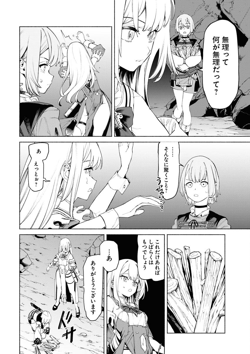 Yuusha-goroshi no Hanayome - Chapter 4 - Page 6