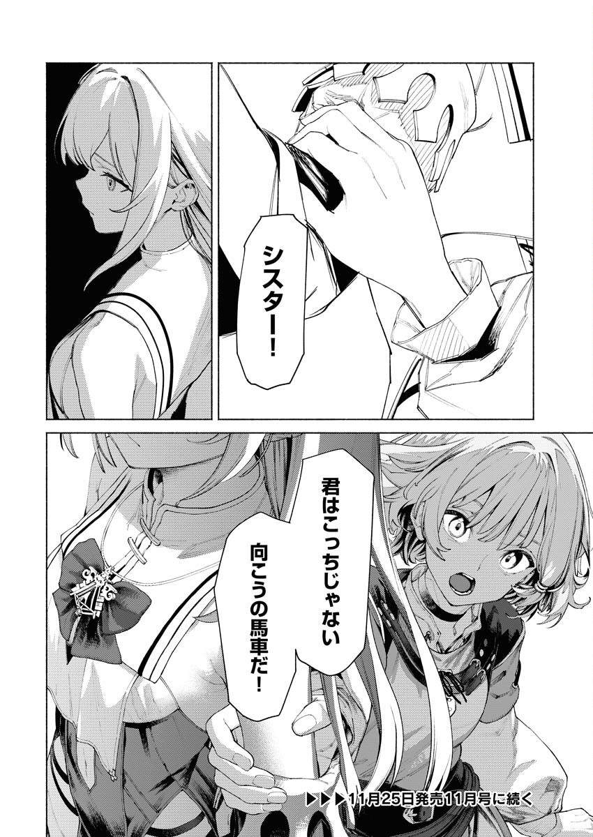 Yuusha-goroshi no Hanayome - Chapter 5.1 - Page 10
