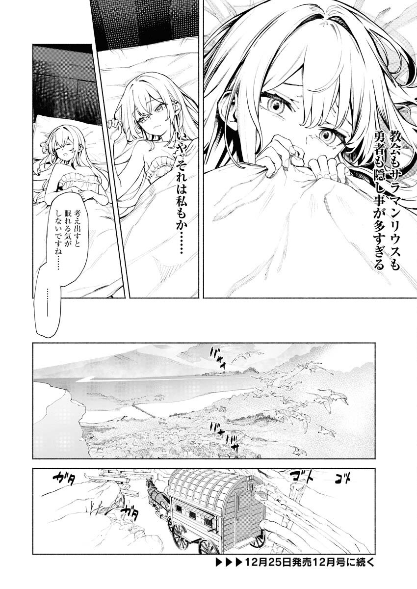 Yuusha-goroshi no Hanayome - Chapter 5.2 - Page 10