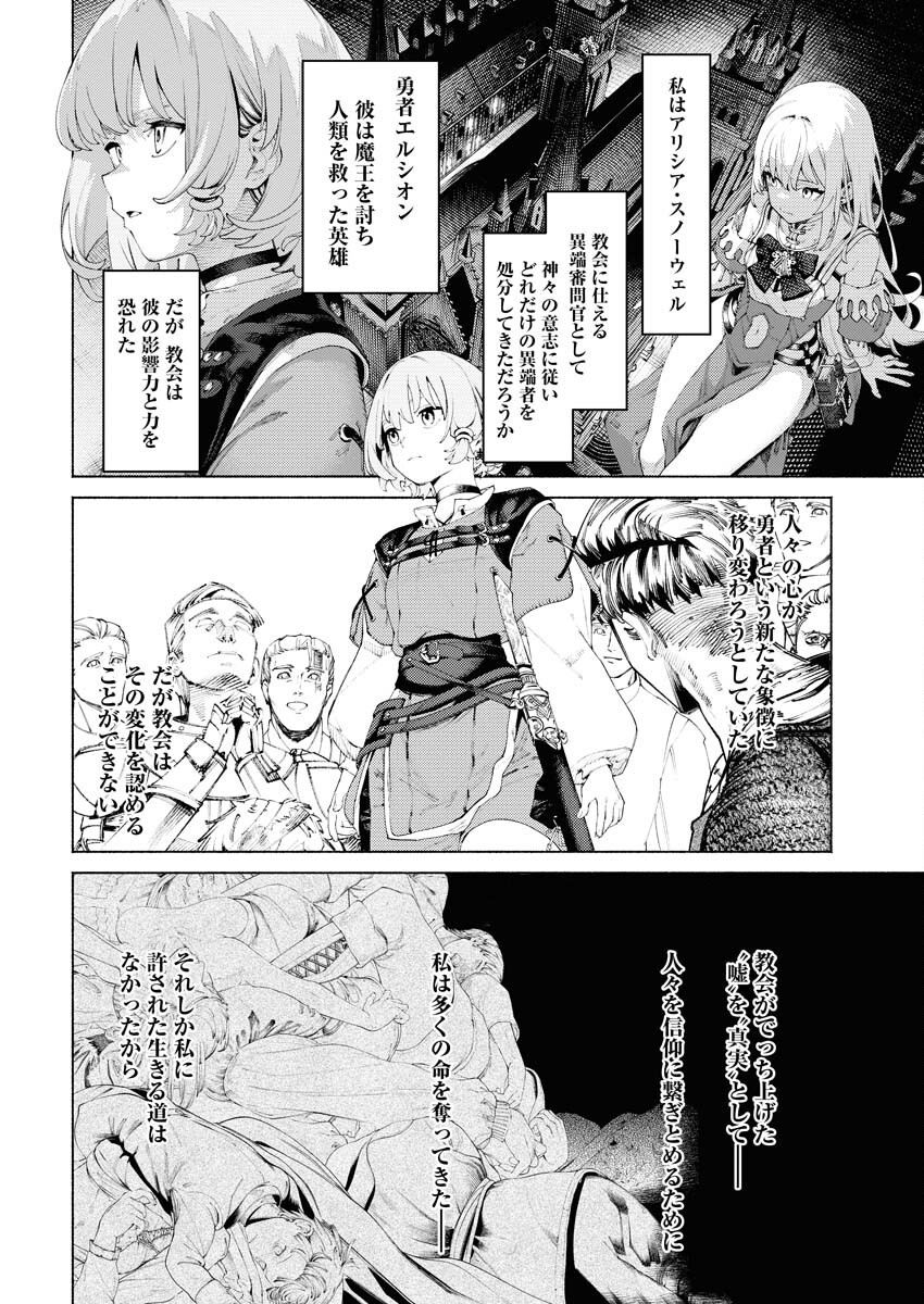 Yuusha-goroshi no Hanayome - Chapter 5.2 - Page 6