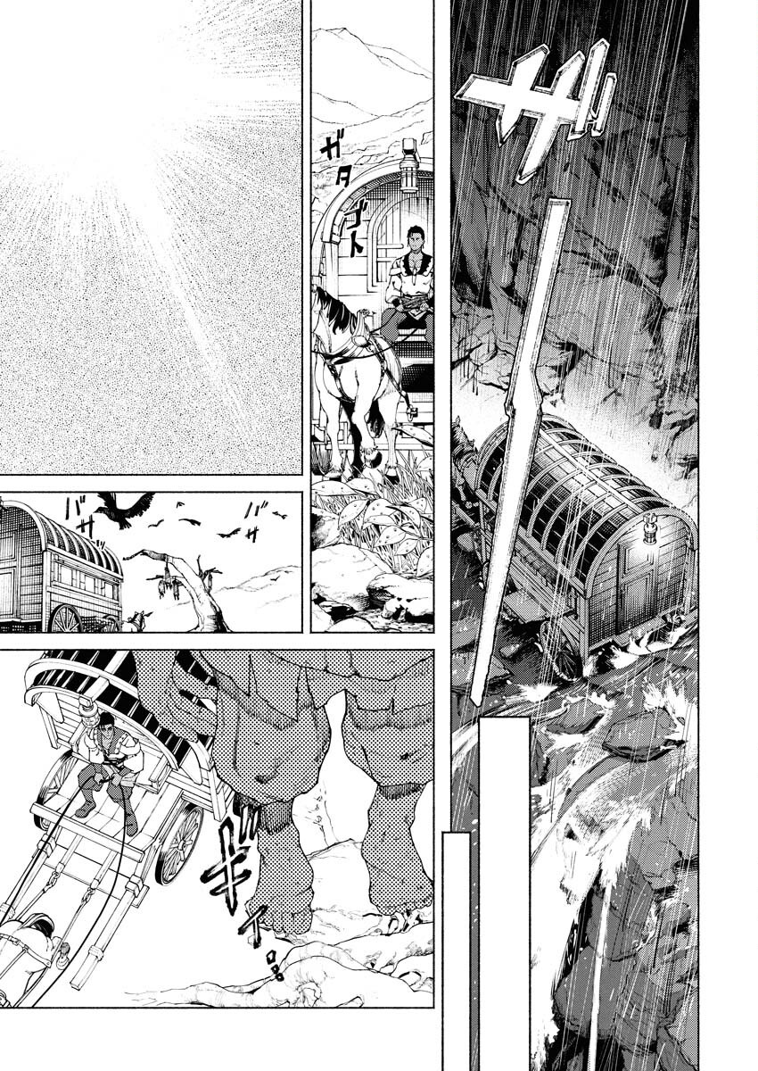 Yuusha-goroshi no Hanayome - Chapter 6.1 - Page 3