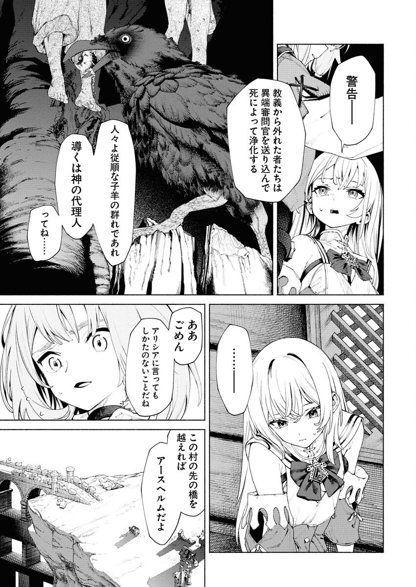 Yuusha-goroshi no Hanayome - Chapter 6.1 - Page 5