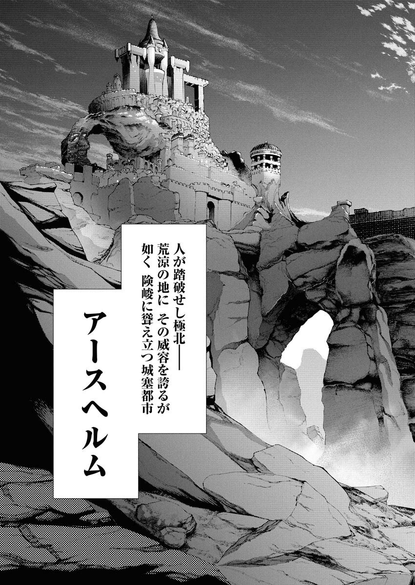 Yuusha-goroshi no Hanayome - Chapter 6.1 - Page 7