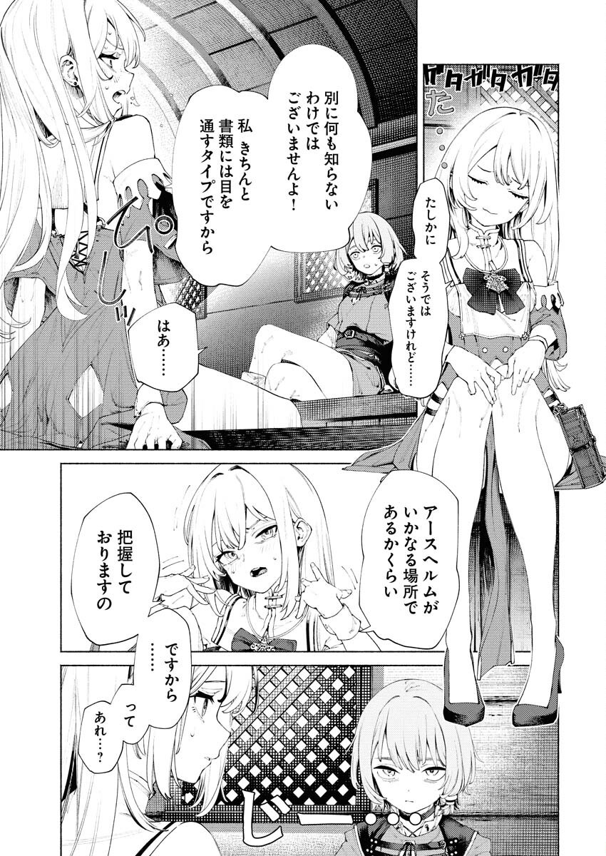 Yuusha-goroshi no Hanayome - Chapter 6.1 - Page 9