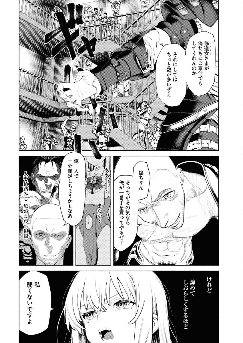 Yuusha-goroshi no Hanayome - Chapter 6.2 - Page 10