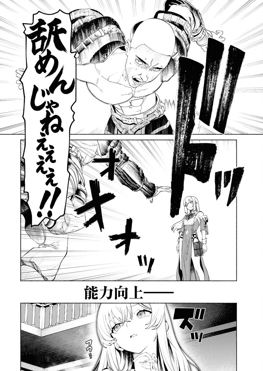 Yuusha-goroshi no Hanayome - Chapter 6.2 - Page 14