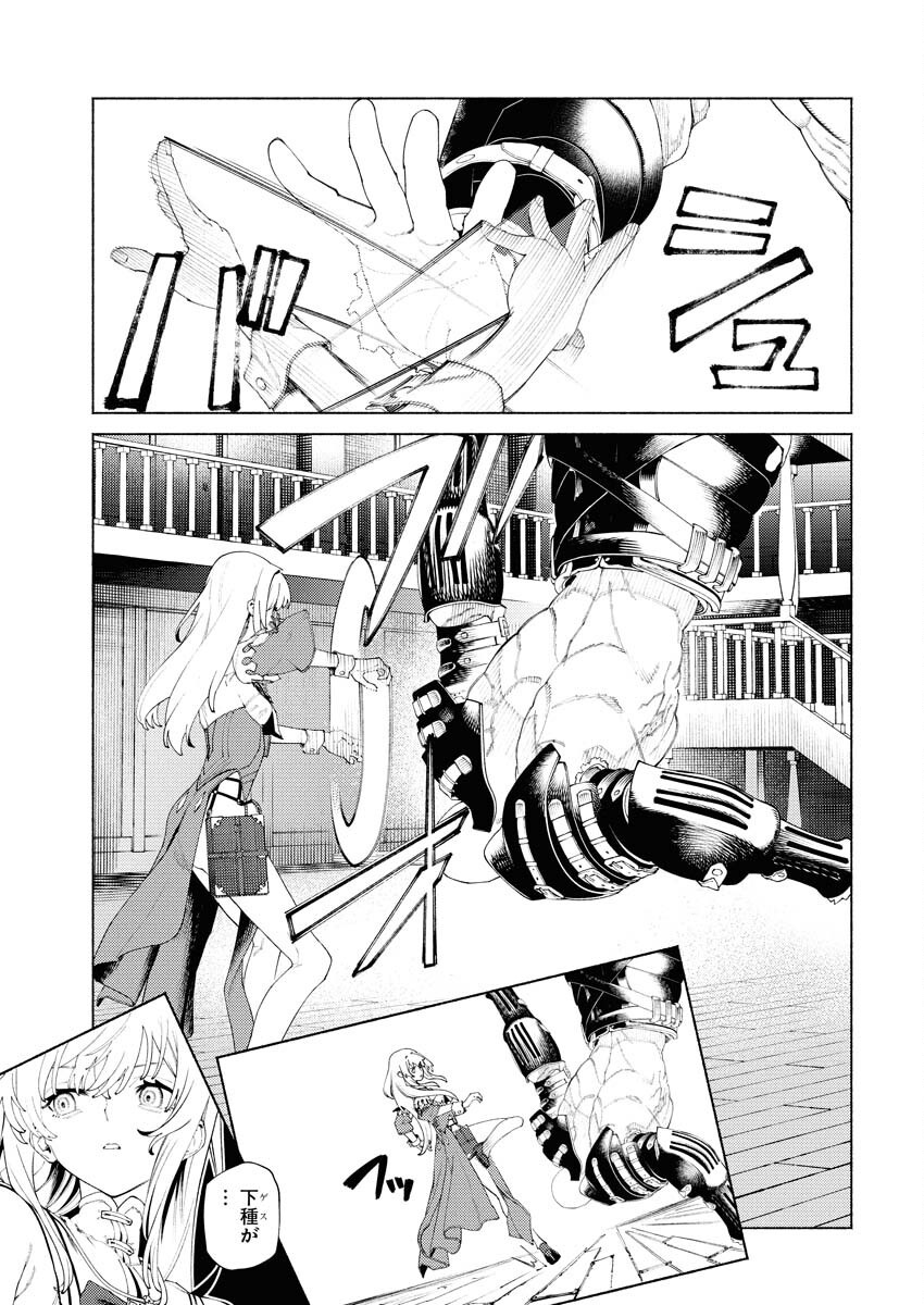 Yuusha-goroshi no Hanayome - Chapter 6.2 - Page 15