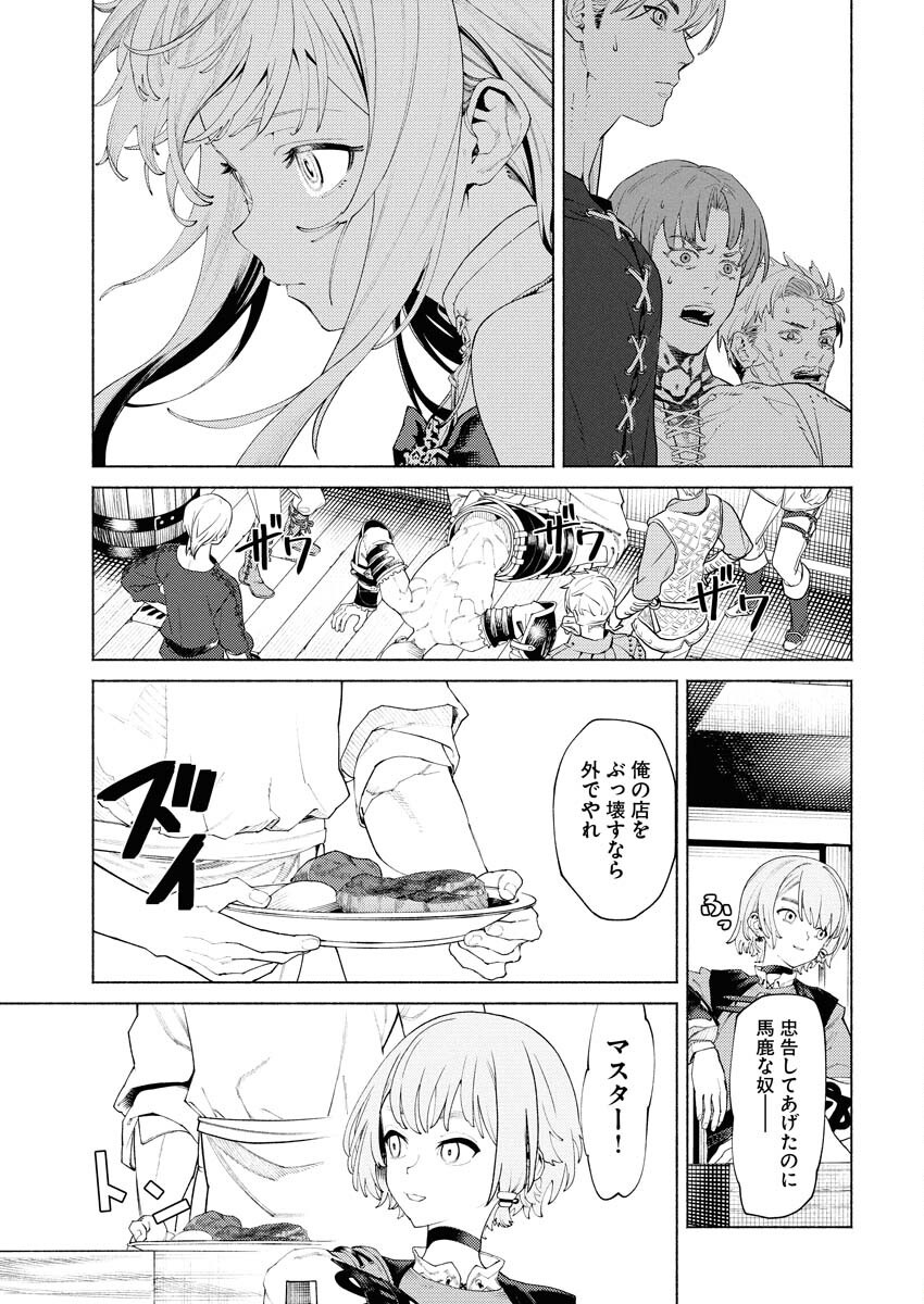 Yuusha-goroshi no Hanayome - Chapter 6.2 - Page 17