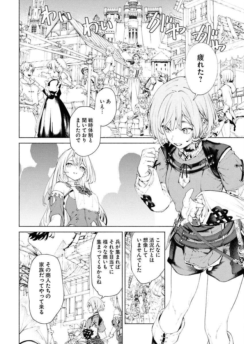 Yuusha-goroshi no Hanayome - Chapter 6.2 - Page 2