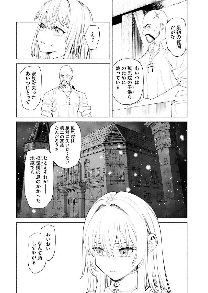 Yuusha-goroshi no Hanayome - Chapter 7 - Page 10