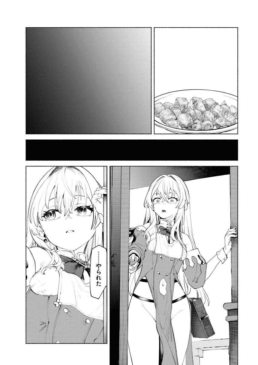 Yuusha-goroshi no Hanayome - Chapter 7 - Page 11