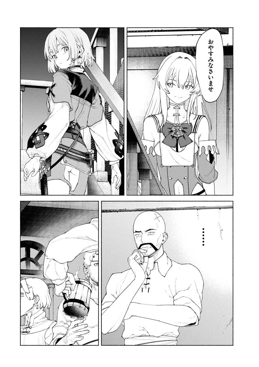 Yuusha-goroshi no Hanayome - Chapter 7 - Page 4