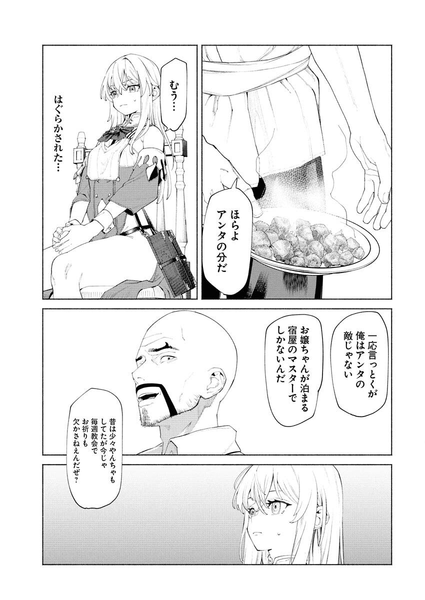 Yuusha-goroshi no Hanayome - Chapter 7 - Page 9