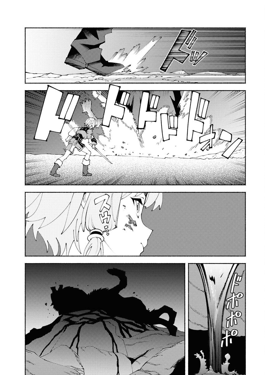 Yuusha-goroshi no Hanayome - Chapter 8 - Page 15