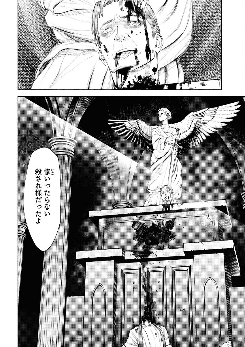 Yuusha-goroshi no Hanayome - Chapter 8 - Page 2