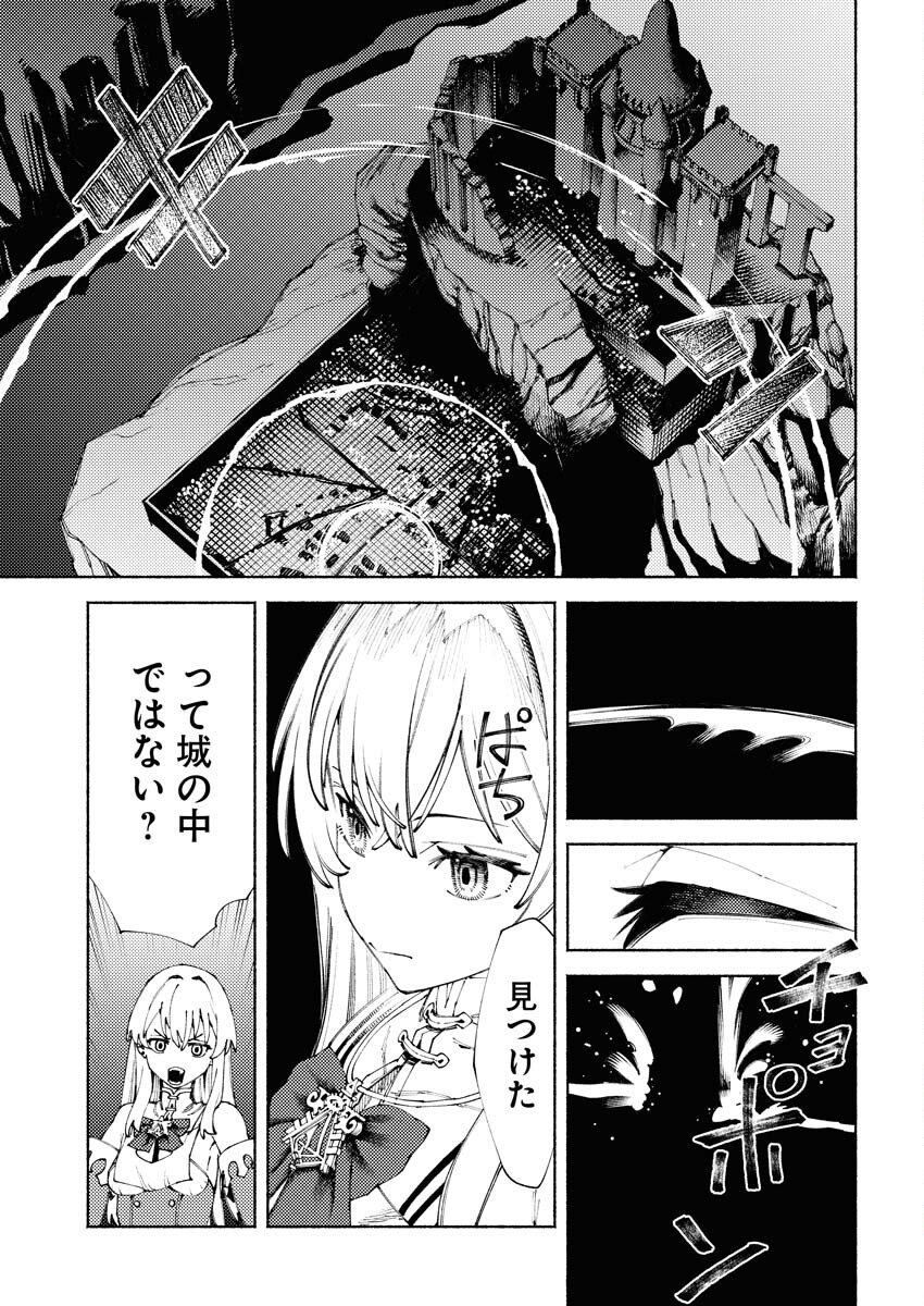 Yuusha-goroshi no Hanayome - Chapter 8 - Page 7