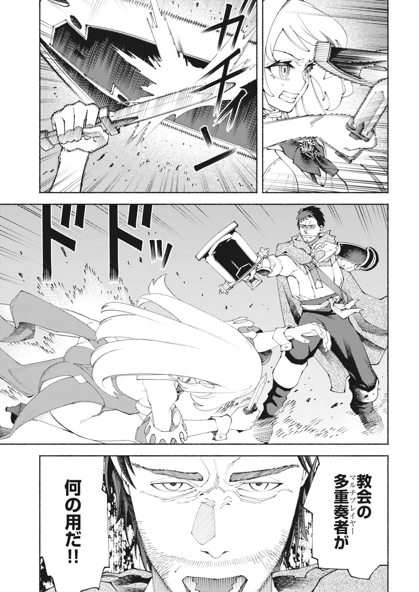 Yuusha-goroshi no Hanayome - Chapter 9 - Page 5