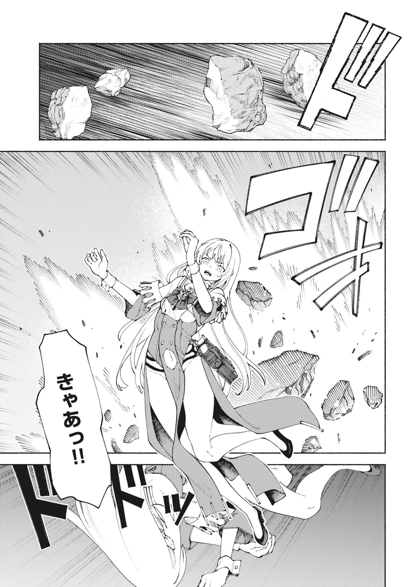 Yuusha-goroshi no Hanayome - Chapter 9 - Page 7
