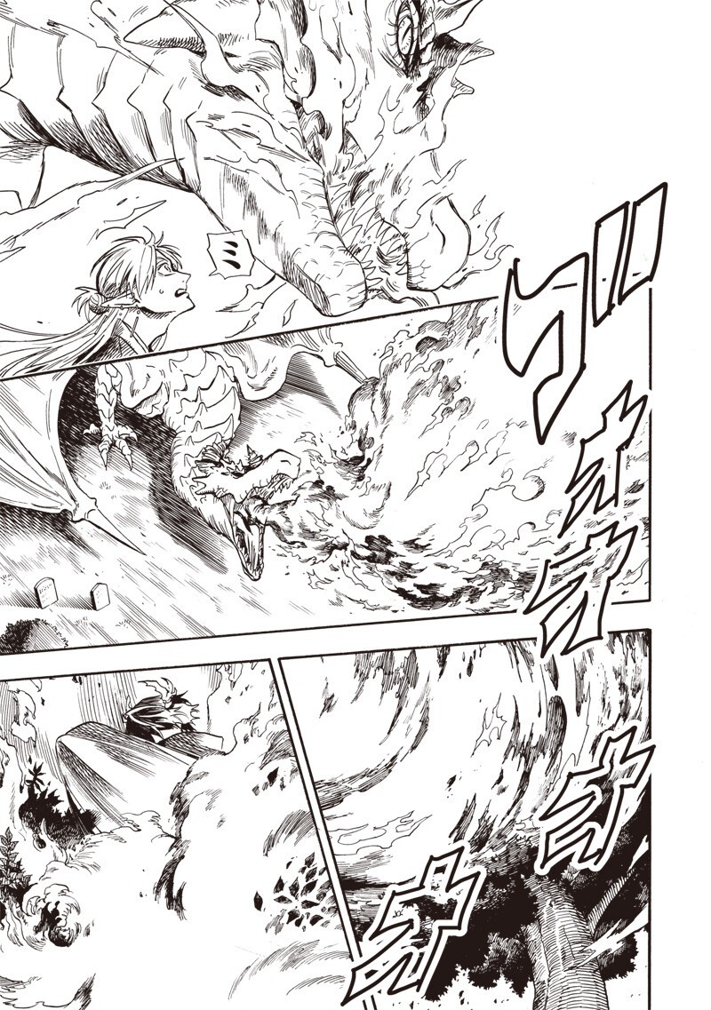 Yuusha Izoku - Chapter 13 - Page 15