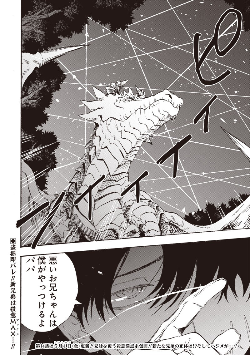 Yuusha Izoku - Chapter 13 - Page 18
