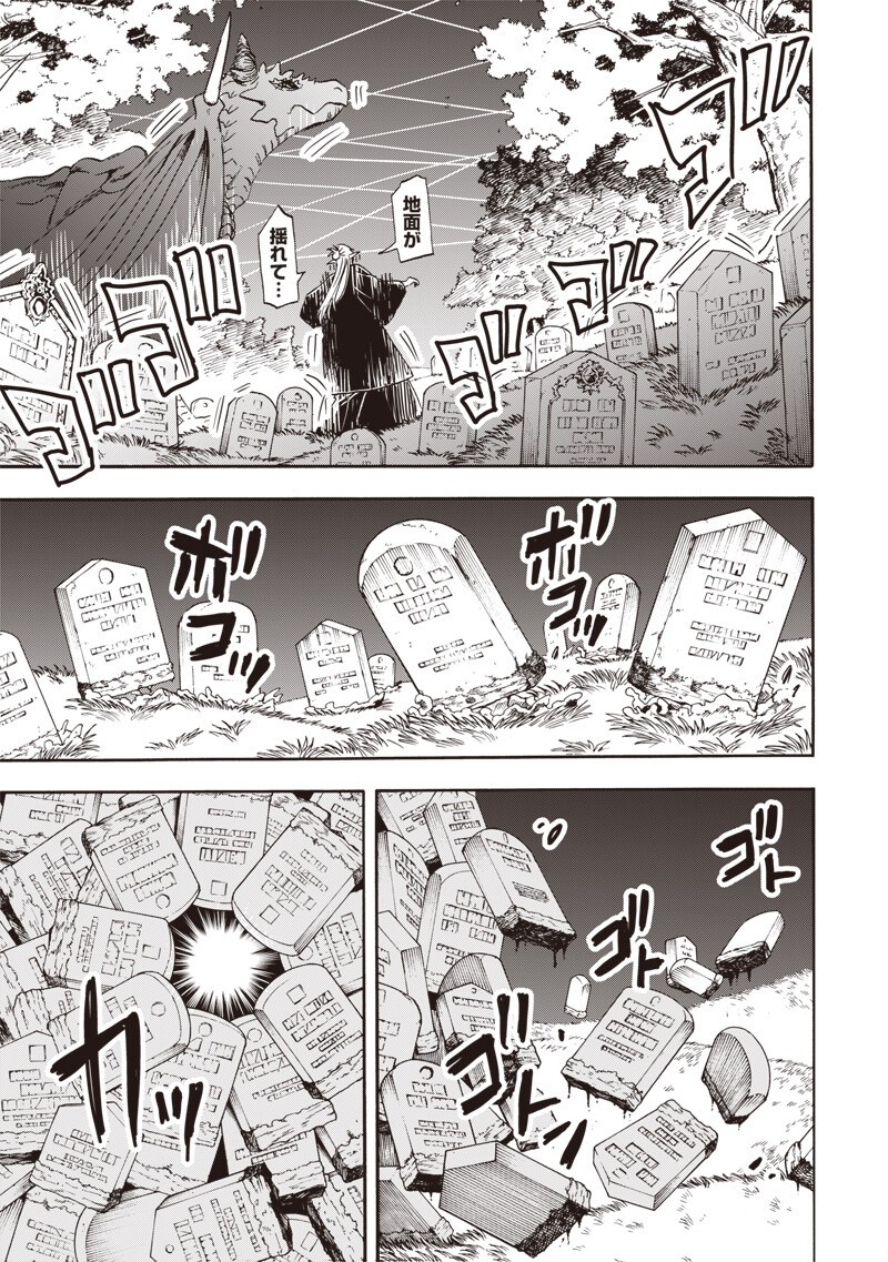 Yuusha Izoku - Chapter 15 - Page 5