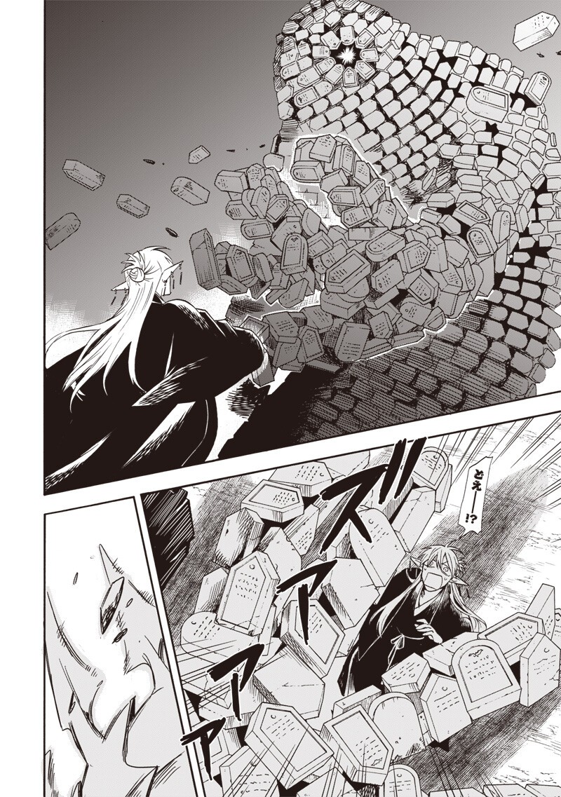 Yuusha Izoku - Chapter 15 - Page 6