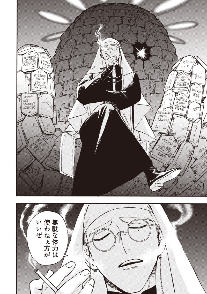 Yuusha Izoku - Chapter 16 - Page 14