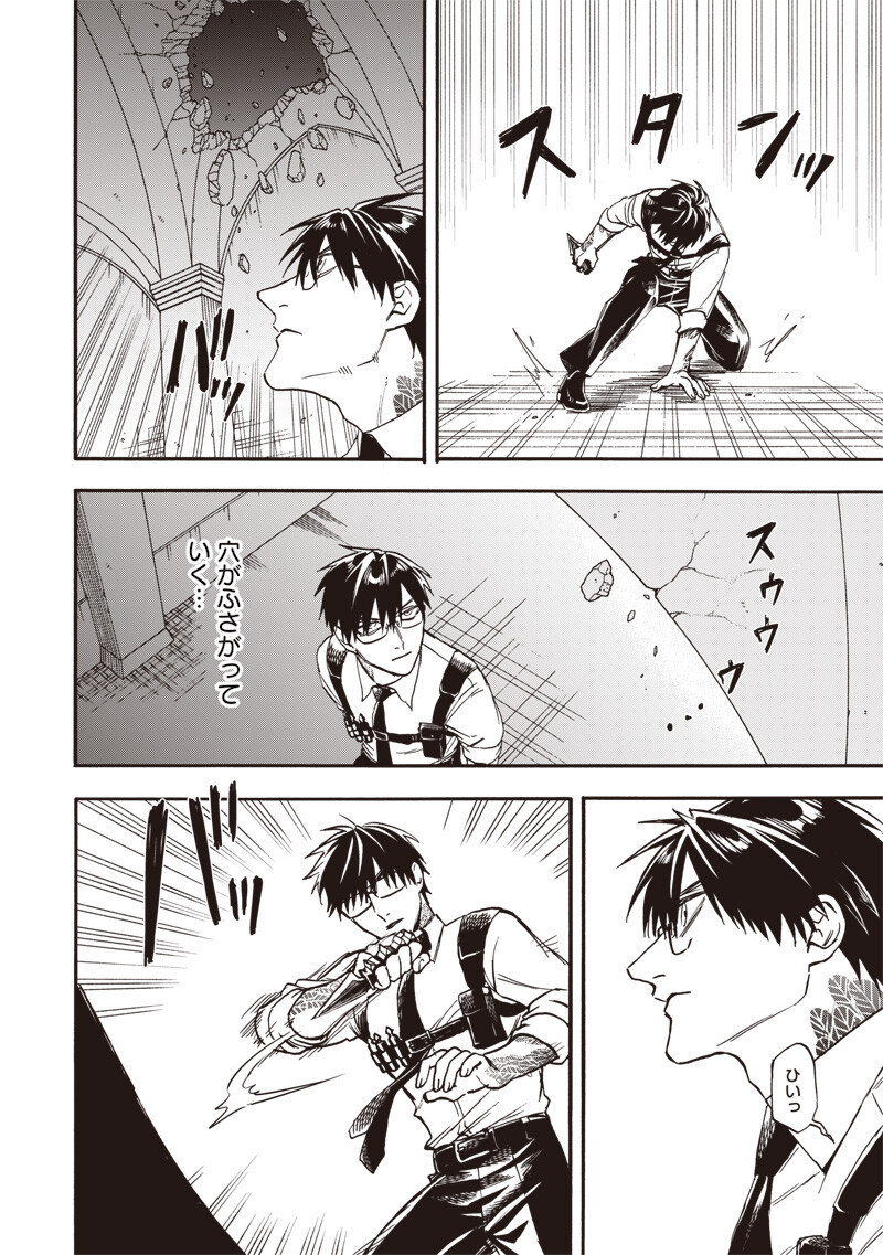 Yuusha Izoku - Chapter 16 - Page 4