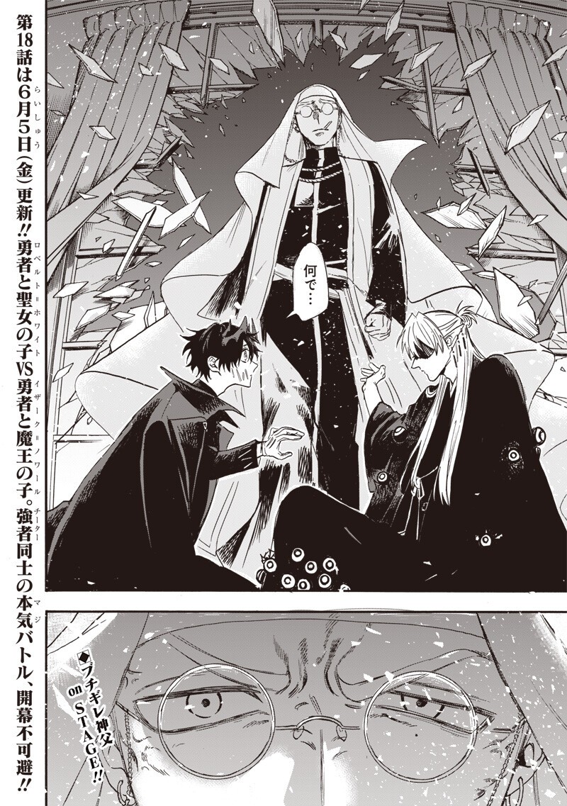 Yuusha Izoku - Chapter 17 - Page 18