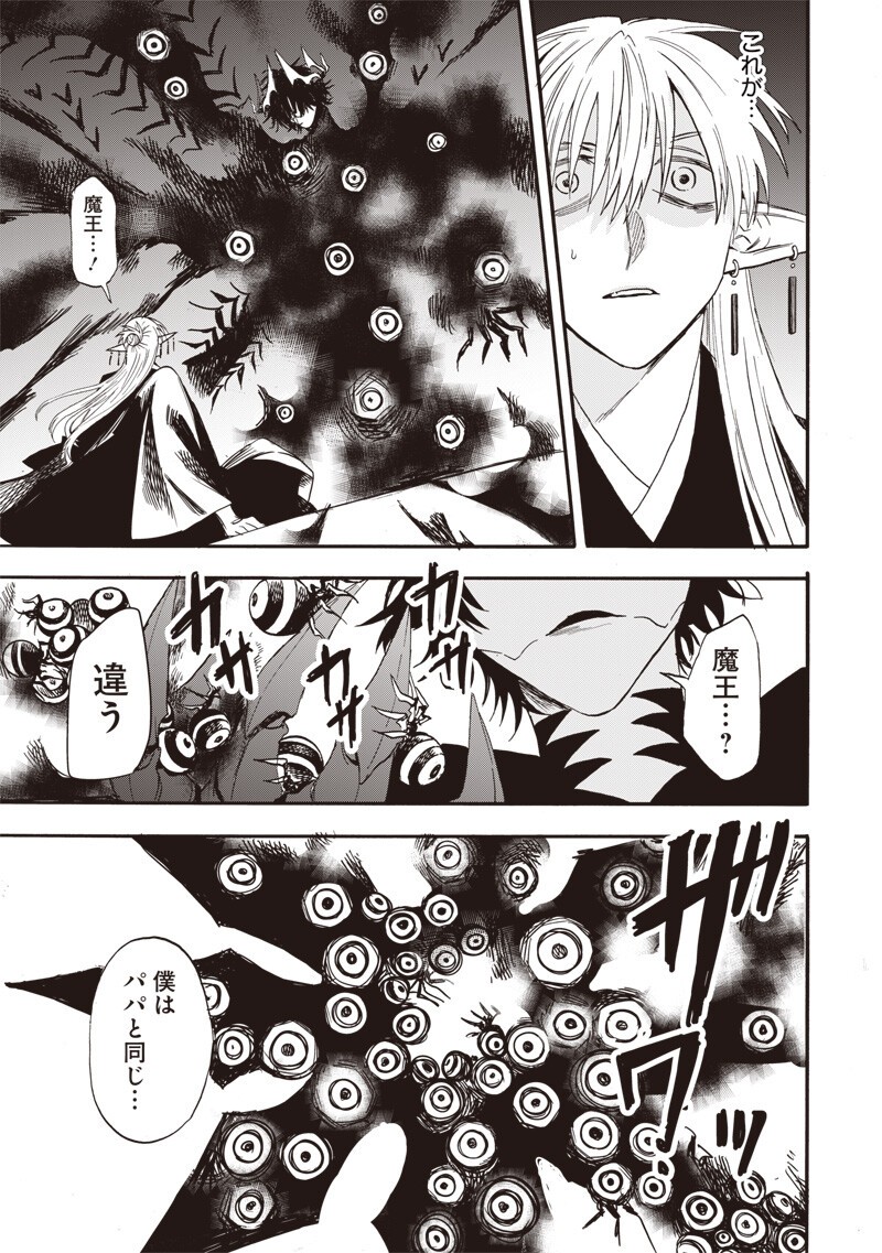 Yuusha Izoku - Chapter 18 - Page 17