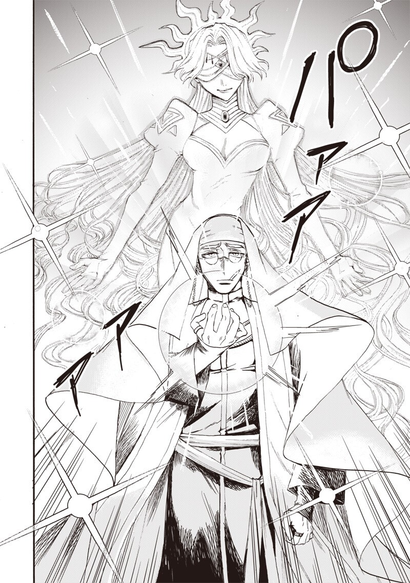 Yuusha Izoku - Chapter 18 - Page 2