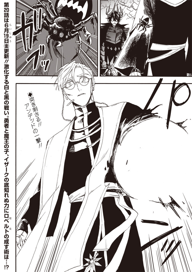 Yuusha Izoku - Chapter 19 - Page 18