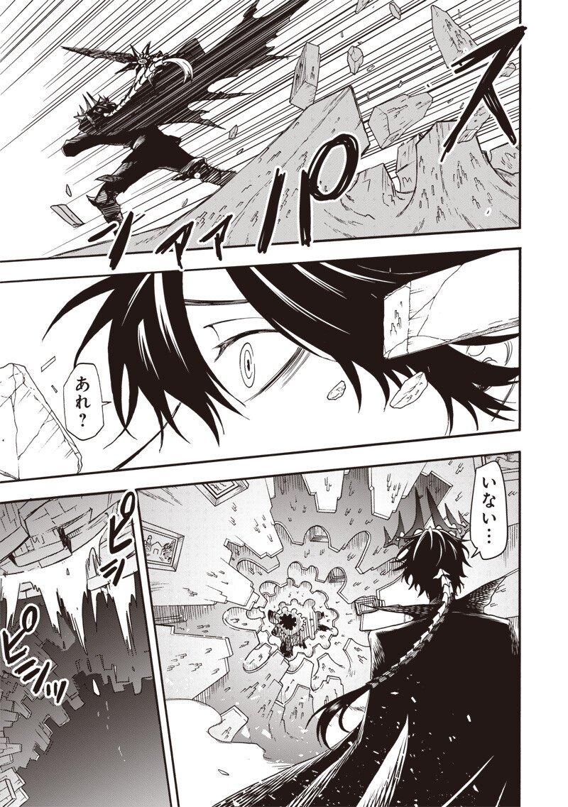Yuusha Izoku - Chapter 19 - Page 7