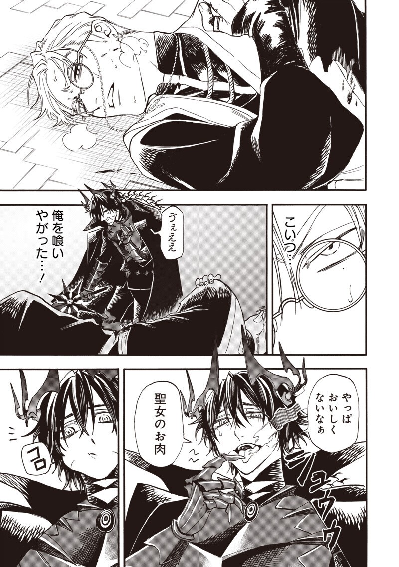 Yuusha Izoku - Chapter 20 - Page 3