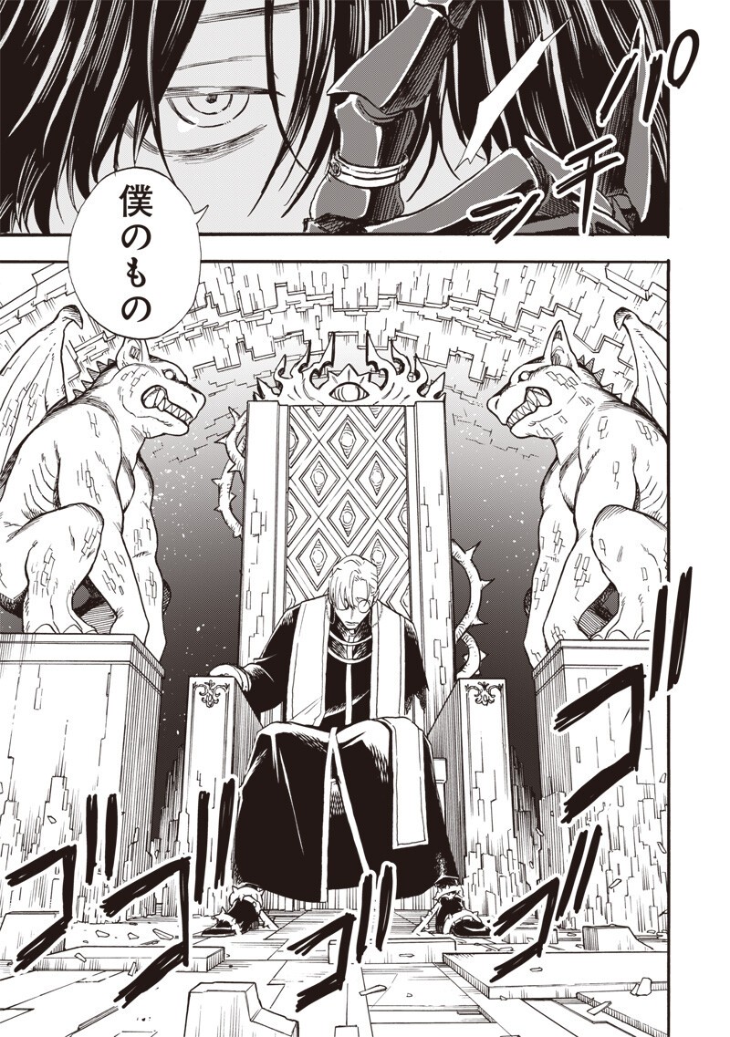 Yuusha Izoku - Chapter 20 - Page 5