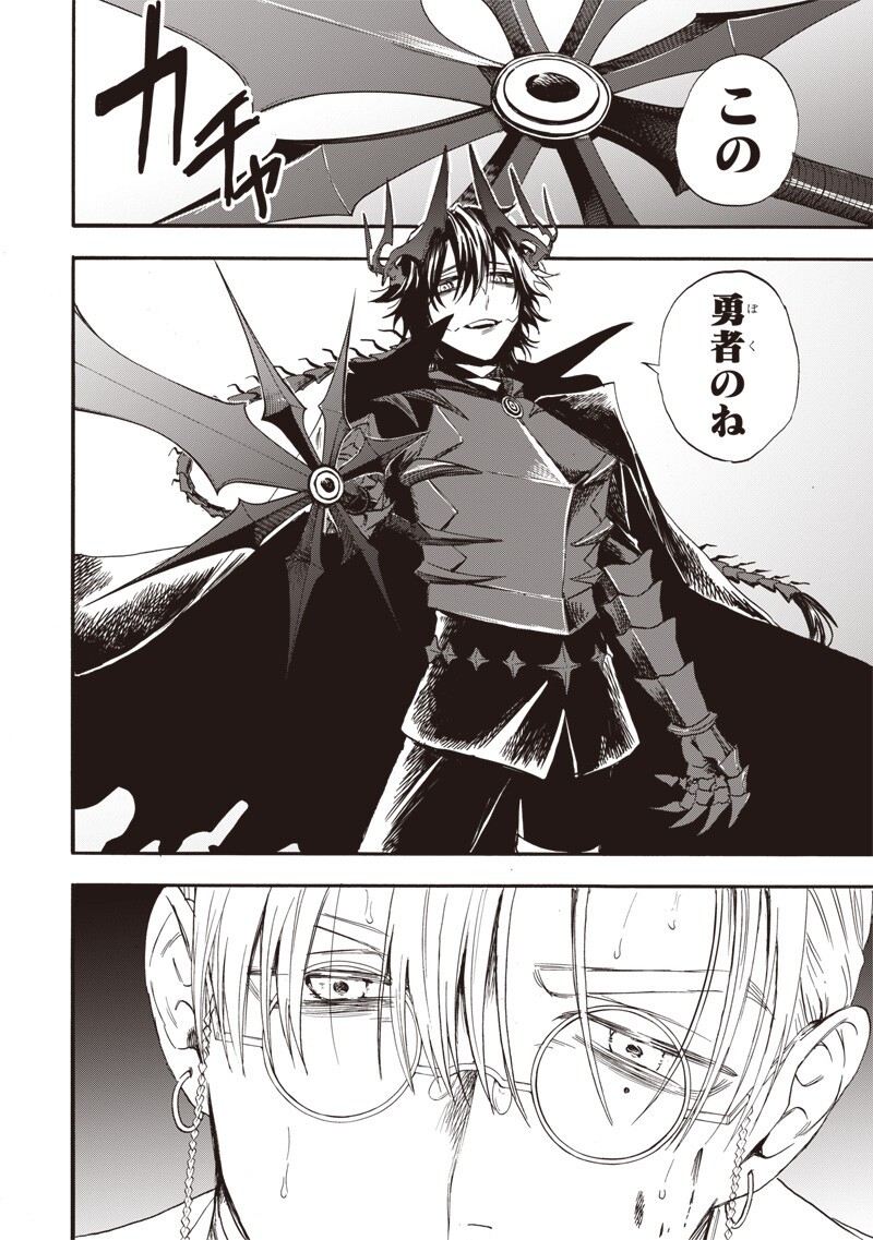 Yuusha Izoku - Chapter 20 - Page 6