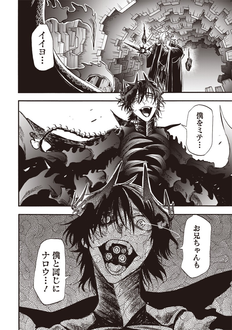 Yuusha Izoku - Chapter 21 - Page 16