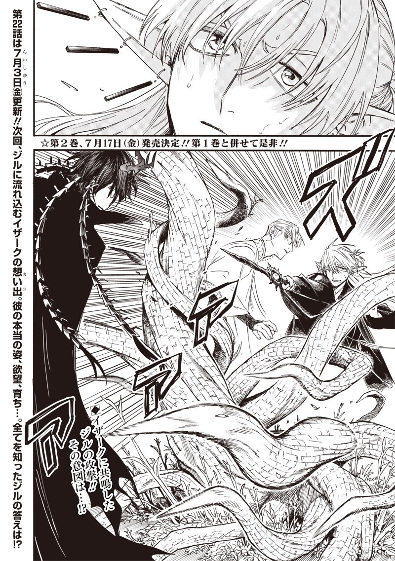 Yuusha Izoku - Chapter 21 - Page 18