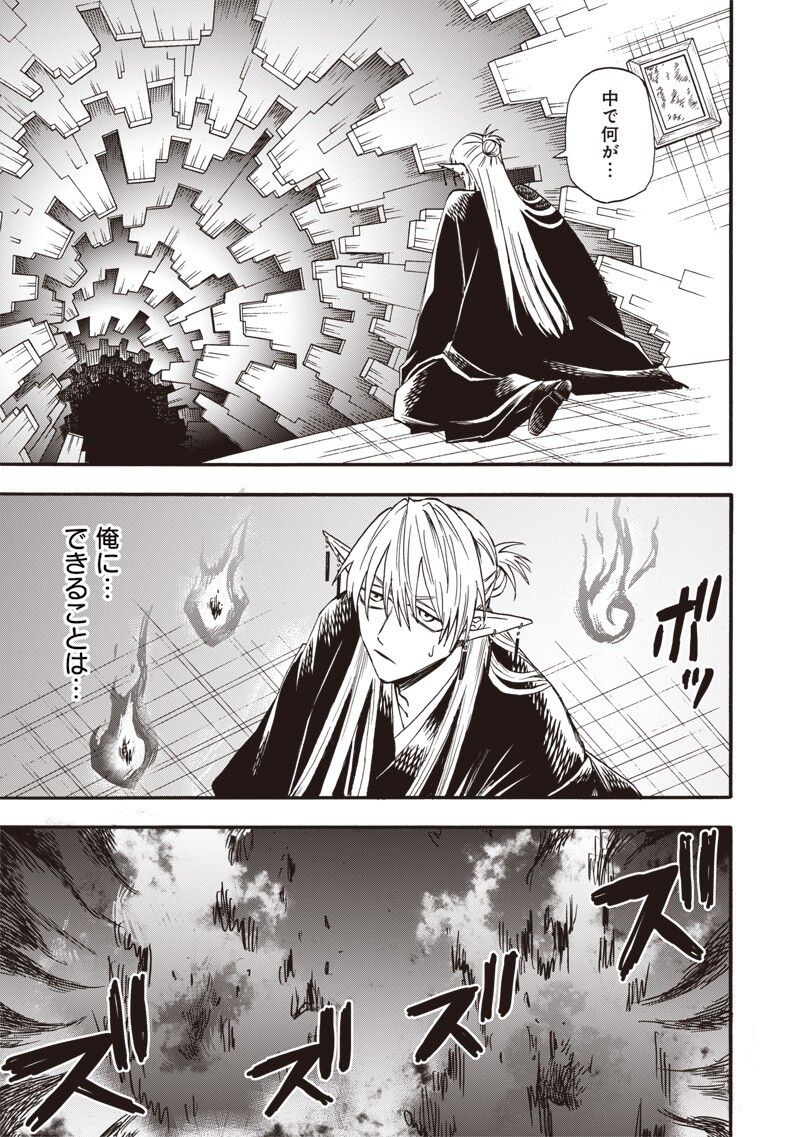 Yuusha Izoku - Chapter 21 - Page 3