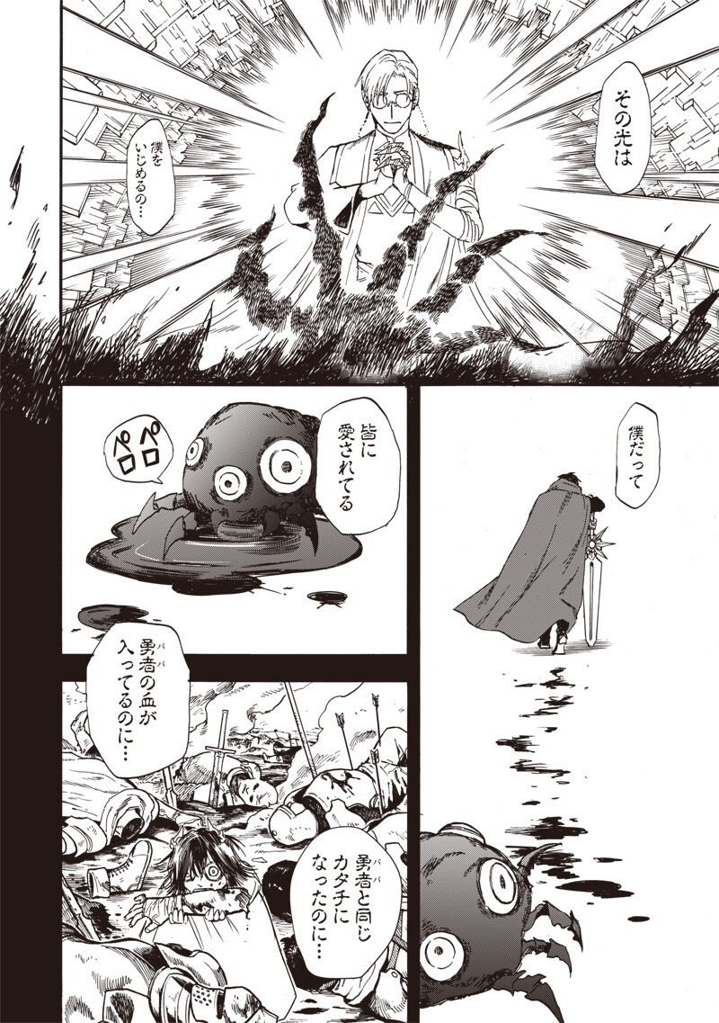 Yuusha Izoku - Chapter 21 - Page 6